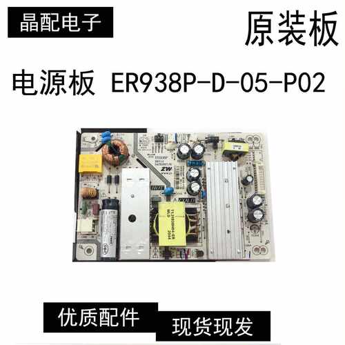 ER938P原装恒流一体板