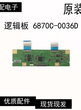 TCL LCD-26B66长虹LT2619逻辑板6870C-0036D