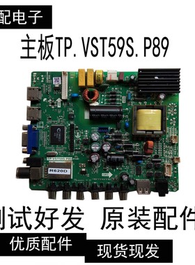 原装熊猫LE28F33主板TP.VST59S.P89屏A280HD测试好