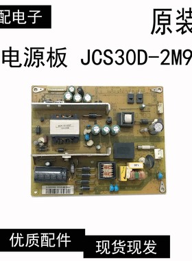 原装长虹LED32B4500i 3D42B4500i电源板JCS30D-2M9