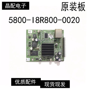 创维42E60HR 网络 网卡板 5800-I8R800-0020 VER00.03