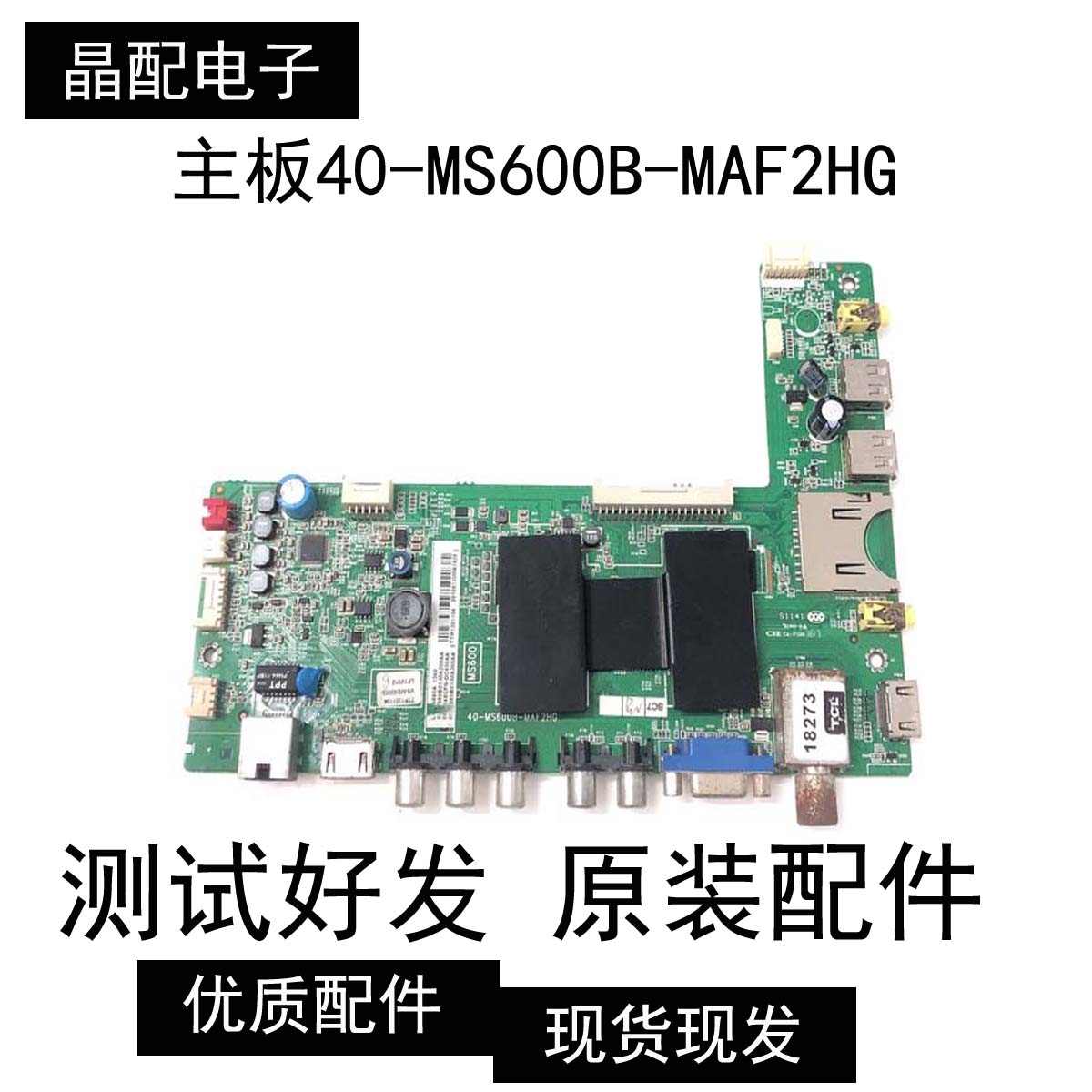 主板40-MS600B-MAF2HG