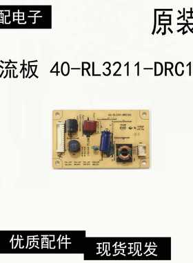 原装TCL L32F3100A-3D 液晶电视机恒流板 40-RL3211-DRC1XG