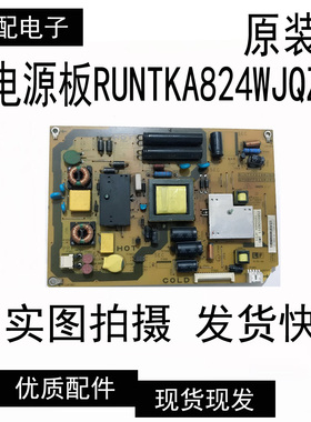 原装夏普32LX430A 32L530A电源板RUNTKA824WJQZ QPWBFF824WJN1