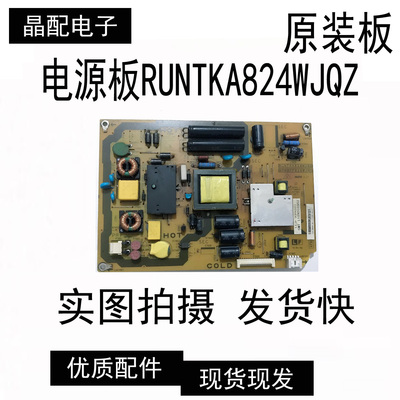 电源板RUNTKA824WJQZ夏普