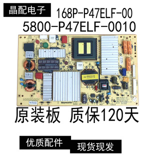 创维55E550D 5800 50E65SG电源板168P 0010 P47ELF 原装