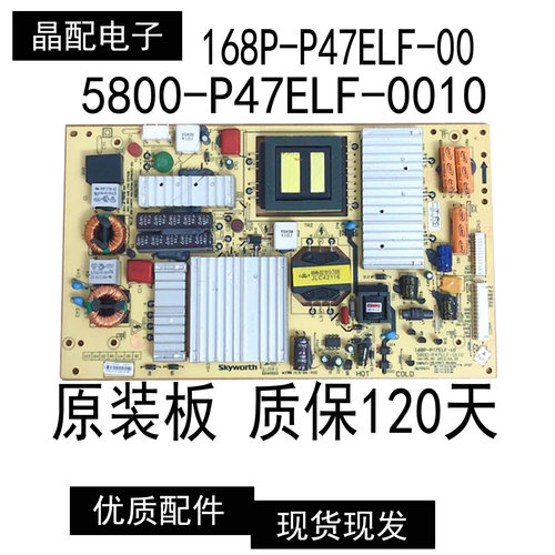 电源板168P-P47ELF-00