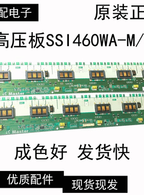 原装LC-46HU27 46L98SW 46L16HC LTA460WT-L03高压板SSI460WA-M/S