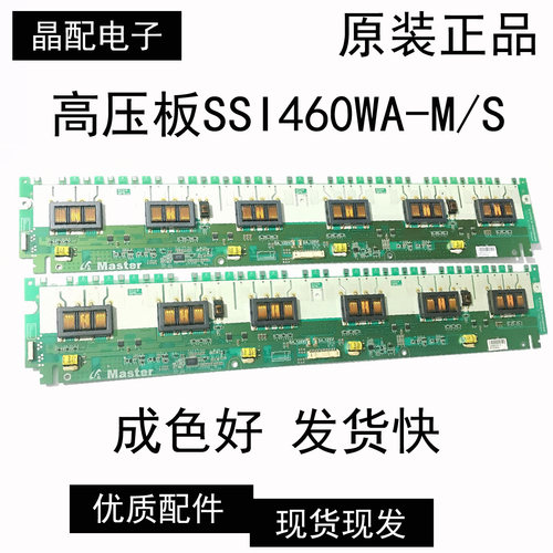 原装配件SSI460WA-M/S现货