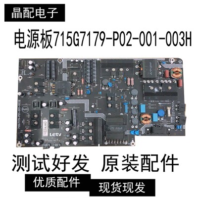 原装配件715G7179-P02-001-003H