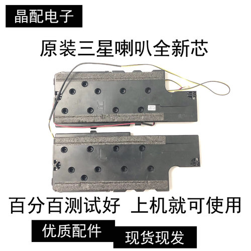 三星ua40f5080ar喇叭BN96-25565