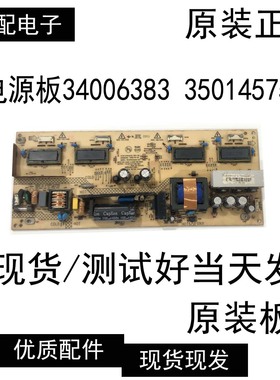 原装康佳LC26E560 电源板34006383 35014575 测好现货