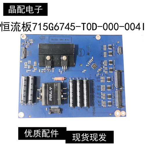 升压板715G6745-T0D-000-004I