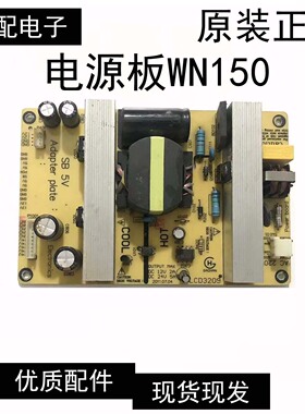 全新LCD3209 通用 WN126F 电源板 WN150 12V 24V 输出 WN126F/D