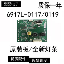 创维47E600Y/F 47E30SW原装背光板恒流板6917L-0117A 0119A