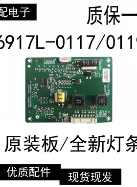 创维47E600Y/F 47E30SW原装背光板恒流板6917L-0117A 0119A