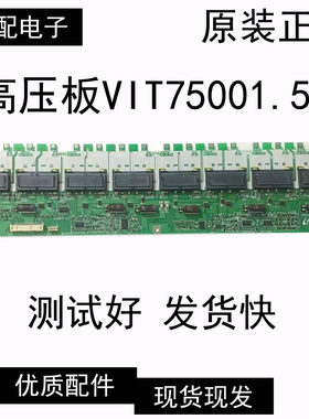 原装正品VIT75001.50 LOGAH REV:3高压板