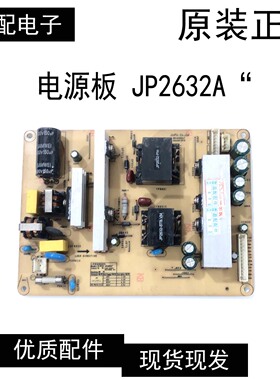 原装杂牌 26寸 液晶电视电源板 JP2632A“ /JP26320C