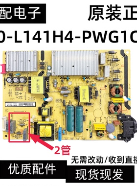 TCL L55E5800A-U 65P4/5/6 65F6电源板40-L141H4-PWG1CG