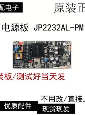 原装液晶广告机电源板JP2232AL-PM一体电源实图现货