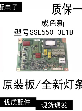 原装海信 LED55K310X3D 海尔 LE55A700K 恒流板 SSL550-3E1B REV0
