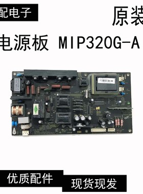 乐华LCD32P08A液晶电视机电源板MIP320G-A MIP320G