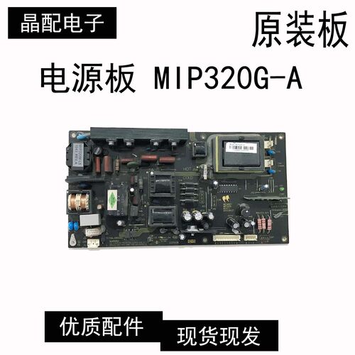 电源板MIP320G-AMIP320G