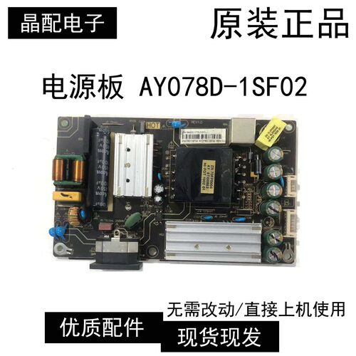 电源板AY078D-1SF02海康威视
