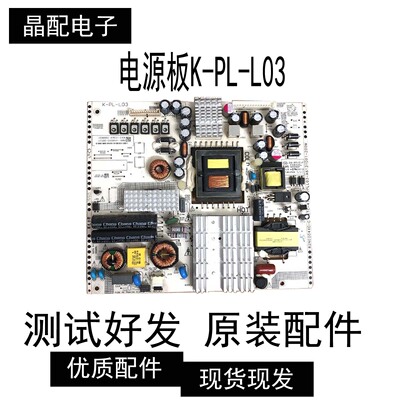 飞利浦电源板K-PL-L03