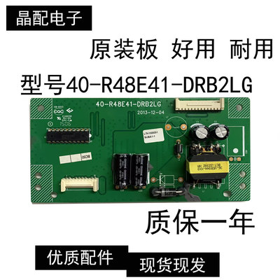 tcl恒流板40-R48E41-DRB2LG