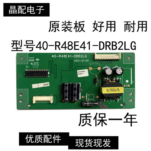 tcl恒流板40-R48E41-DRB2LG