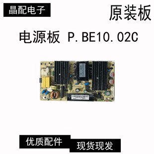 希沃一体机PC模块电源液晶电视电源板 P.BE10.02C