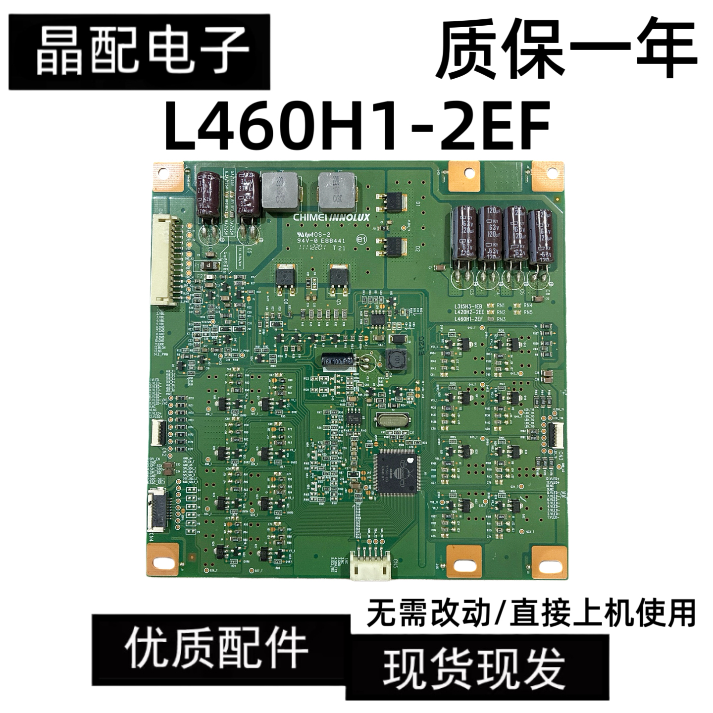 成色新原装创维46E65SG TCL L46P21FBD恒流板背光板L460H1-2EF排 - 实物图