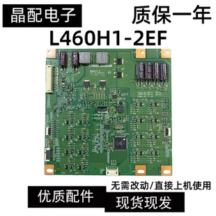 成色新原装创维46E65SG TCL L46P21FBD恒流板背光板L460H1-2EF排