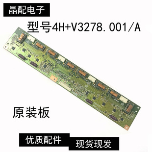 原装康佳LC32HS62B/LC32FS81B 高压板V327-001HF 4H+V3278.001/A