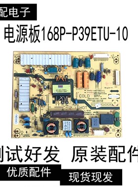创维39E5CHR 39E320W电源板168P-P39ETU-10 5800-P39ETU-0130
