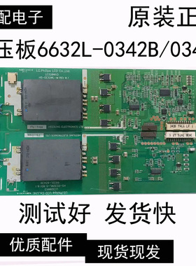 原装 长虹LT3212 LC32AS12 高压板 6632L-0342B/0343A屏 LC320WX3