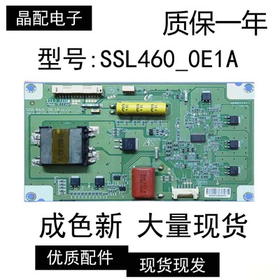 恒流板SSL460-0E1A测试好