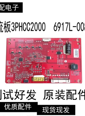 原装LED 恒流板3PHCC20002D-H PCLF-D102C REV:0.4 6917L-0082C