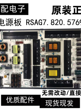 原装 LED65XT900X3DU海信电源板RSAG7.820.5769/ROH