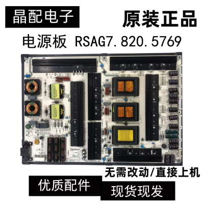 电源板RSAG7.820.5769/ROH