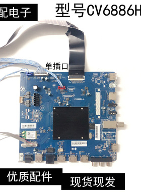 原装海尔LE55U6900UG主板CV6886H-A 配屏LSC550FN11-201实拍测好
