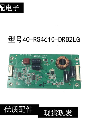 原装TCL L55E5500A-3D恒流板40-RS4610-DRB2LG测试好