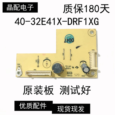 恒流板40-32E41X-DRF1XG