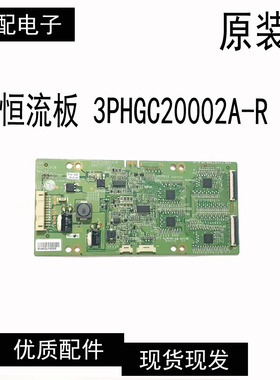 原装 LG 42LE8600-CA 恒流板 3PHGC20002A-R PCLF-L910B