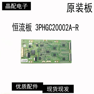 原装 LG 42LE8600-CA 恒流板 3PHGC20002A-R PCLF-L910B