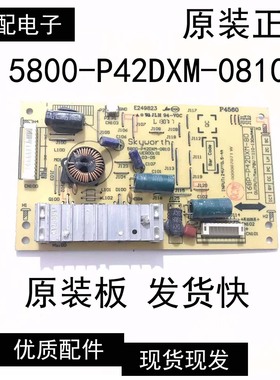 原装创维47E680F恒流板168P-P42DXM-80 5800-P42DXM-0810已测试