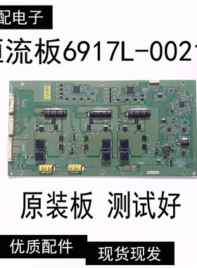 海信LED47T18GP恒流板升压板背光板KLS-470ELD 6917L-0021A测好
