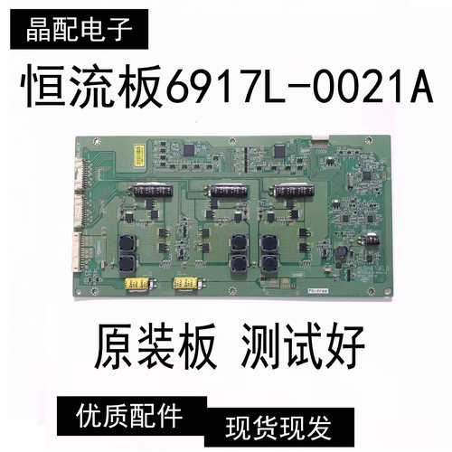 背光板KLS-470ELD6917L-0021A