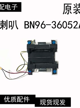 原装三星UA32J40SWAJXXZ 喇叭BN96-36052A 6欧5W